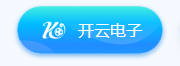 开云·电子(中国)官方网站