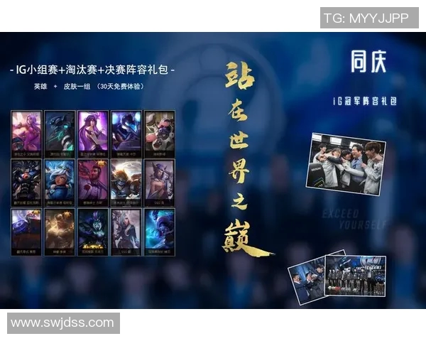 深入解析英雄联盟战术IG的包夹体系及其在比赛中的应用与影响