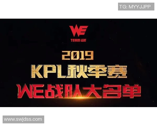 深入分析WE战队包夹战术在S15电竞王者荣耀中的应用与影响 深入分析WE战队包夹战术在S15电竞王者荣耀中的应用与影响