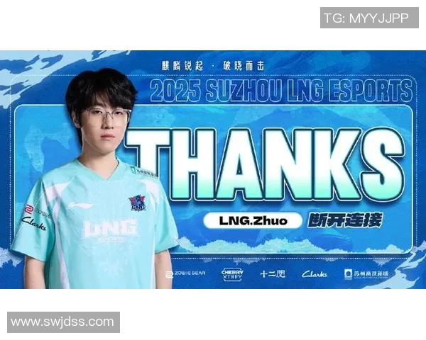LNG战队在英雄联盟战术排名中创新高展现强大实力与团队默契 LNG战队在英雄联盟战术排名中创新高展现强大实力与团队默契