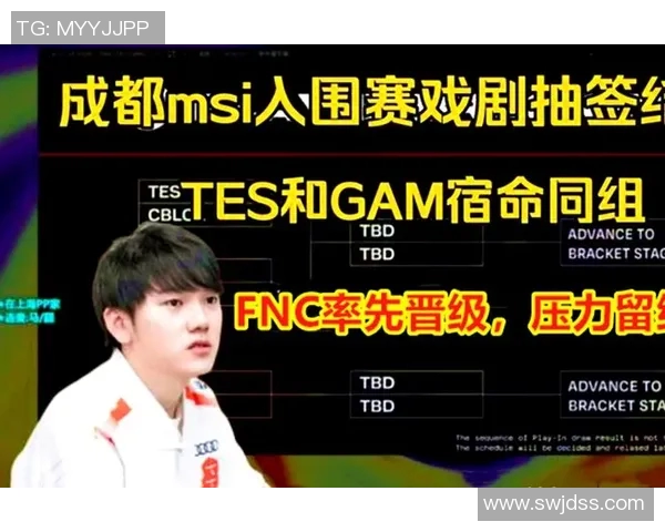 电竞新闻全明星赛中TES战队意识表现分析与战术探讨 电竞新闻全明星赛中TES战队意识表现分析与战术探讨
